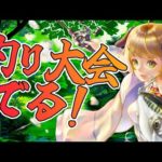 【Russian Fishing 4】釣り大会にでます！大きい草魚を釣りたい!!【わんこわんわん/STAR SPECTRE】