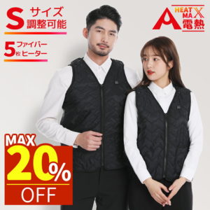 【期間限定 最大20％OFF】AIRFRIC 電熱ベスト 大きいサイズ 中綿入り ウエスト調整可 ヒーターベスト 温熱ベスト 袖なし 5つヒーター 即暖 防寒 水洗い可 スキー スケート 登山 釣り アウトドア 丸洗いOK 軽量 長時間保温 hs20
