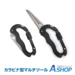 ★9/25迄5%OFFクーポン★【送料無料】おすすめ アウトドア カラビナ マルチツール ナイフ ドライバー 栓抜き 片手開閉 便利 釣り 登山 キャンプ アウトドア 防災 od389 ギフト