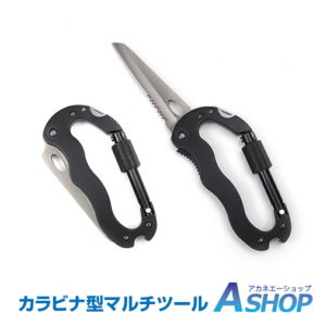 ★9/25迄5%OFFクーポン★【送料無料】おすすめ アウトドア カラビナ マルチツール ナイフ ドライバー 栓抜き 片手開閉 便利 釣り 登山 キャンプ アウトドア 防災 od389 ギフト