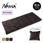 【ふるさと納税】NANGA×SUNDAY MOUNTAIN Limited Schlaf SFS1000 コヨーテ ・ ブラック ・ ダークカーキ 【 リミテッド シュラフ ナンガ キャンプ アウトドア 寝袋 3シーズン 封筒型寝袋 】