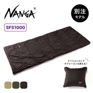 【ふるさと納税】NANGA×SUNDAY MOUNTAIN Limited Schlaf SFS1000 コヨーテ ・ ブラック ・ ダークカーキ 【 リミテッド シュラフ ナンガ キャンプ アウトドア 寝袋 3シーズン 封筒型寝袋 】