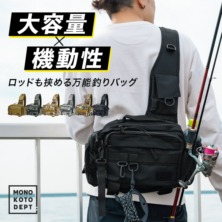 【10％OFFクーポン対象★9/9まで】 フィッシングバッグ 釣りバッグ フィッシング バッグ 釣り具 ショルダーバッグ エギングバッグ タックルバッグ ワンショルダー ルアー ロッドホルダー 収納バッグ 釣りバッグ アジング エギング 迷彩 カモフラージュ 送料無料
