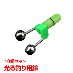 /18日まで全品10%offクーポン/ 釣り 鈴 光る 夜釣り 10個 セット 音 クリップ フィッシング 竿 釣具 発光 od304