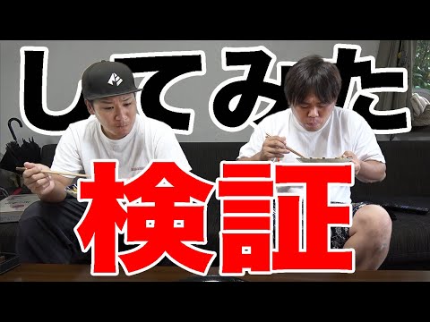 超絶うまい調理法で大きいアジを料理したらやっぱり美味いのか！？【検証】