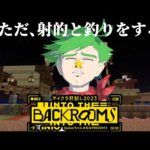 【#マイクラ肝試し2023】黙々と射的を釣りをする男【大門地リューゴン】