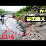 穴釣りで「巨大」ウナギ【天然食材ハンターコラボ】