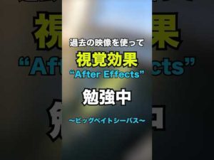 ベイトキャスティングに視覚効果を付けてみた！　#shorts　#釣り #aftereffects