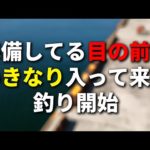 釣り場で激ヤバなモンスター釣り人と遭遇したら、皆さんどうしますか？