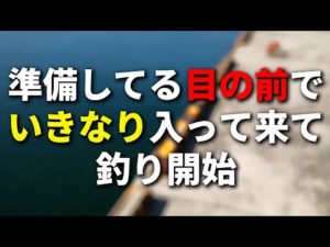 釣り場で激ヤバなモンスター釣り人と遭遇したら、皆さんどうしますか？