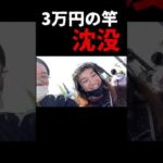 マジで危なかった #ショート #おすすめ #釣り #バス釣り #fish #fishing #love #bassfishing