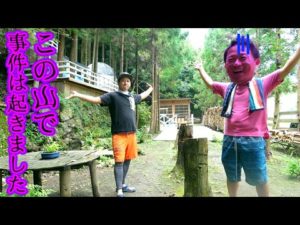 以前、事件が起きた山を見学しに来ました・・・