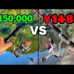 【高いVS安い】竿とリールで釣果に差は本当に出るの？