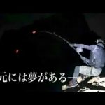 幻の大物と全力勝負！！この後まさかの衝撃の展開が…。