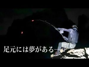 幻の大物と全力勝負!!この後まさかの衝撃の展開が…。