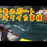 【2馬力ボート釣り】9月下旬 日本海若狭湾 ティップラン & エギング 🦑いるの？いないの？君は誰？今年のアオリイカと僕は波長が合わない⁉︎