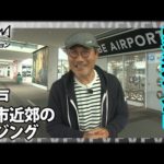 家邊克己×近場でガッツリ釣ろう！ 兵庫県神戸・淡路 神戸市親水公園 通称ベランダでアジング満喫『アジングへ行こう！ 3』【釣りビジョン】その①