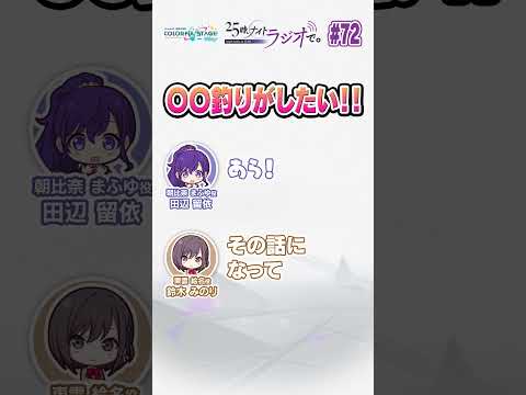 〇〇釣りがしたい!! #プロセカ #ニゴラジ