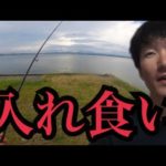 浜名湖の渚園でちょい投げ釣りしたら…