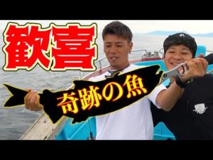 5匹だけしか釣ってはいけない厳しく規制された◯◯を狙う！！