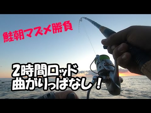北斗星を眺めて鮭釣り