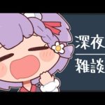 【釣り雑談】最近いいことあった？【天神ことね】