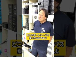 【村田基】ボートシーバス始めるには? ●●に聞くのが一番です。#村田基 #釣り #シマノ