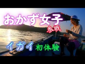 【かかり釣り】カセの上で女子会！！