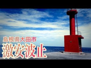 財布に優しい渡船！！激安の波止で釣り