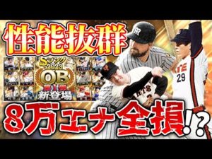 釣りサムネでもなんでもありません。現在深夜２時、まだガチャ引いてます【プロスピA】