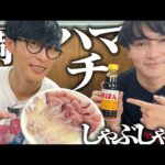 釣りたての鯛とハマチをしゃぶしゃぶで食べる！【味ぽん】【愛媛松山 #2】