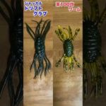 100均がヤバイ！？パクリすぎ！？#seria#DAISO#釣り#worm#fishing