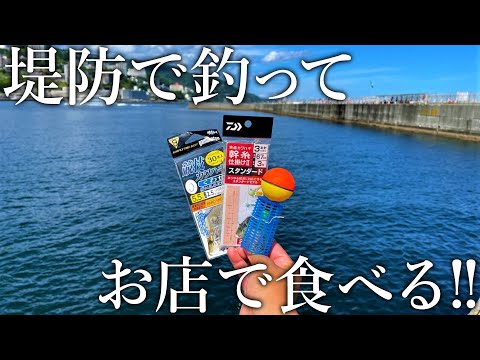 釣った魚を料理してもらえる!手ぶらでも釣りができる釣り施設のサービスが大満足すぎました