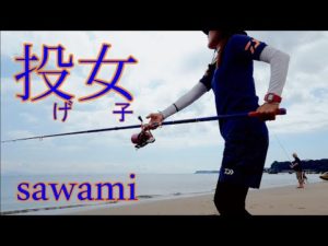 【キス釣り】最強女子が圧巻の連掛け！男子トーナメンターまさかの敗北