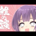 【雑談】なんか久しぶりな感じがする？釣りしながら雑談