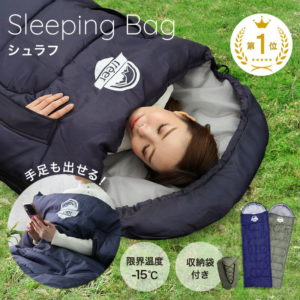 【3680円→2980円 クーポン使用で 10/13 23:59迄】【楽天1位★獲得】寝袋 シュラフ 洗える コンパクト 夏用 春用 軽量 防災 マミー 型 寝袋 マット 封筒型 軽量 連結 防寒 大人 登山 キャンプ レジャー 布団 アウトドア 車中泊 防災 節電 春 秋 冬 3シーズン