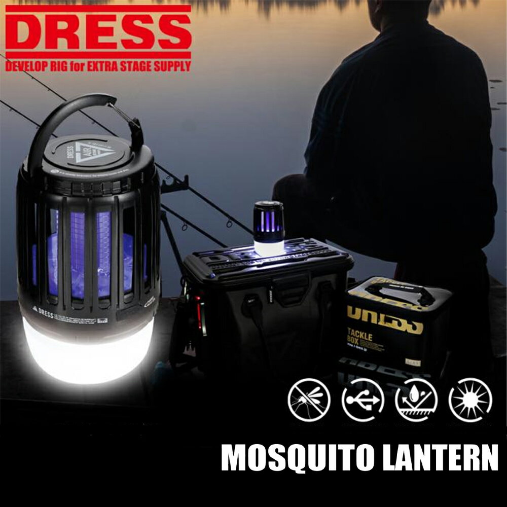 【ポイント最大44倍】 DRESS モスキートランタン キャンプ ソロキャン アウトドア 夜釣り 釣り 釣具 便利 虫除け ドレス