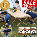 【楽天1位】【SALE特価12,100円10/11（水）14:59まで】めざましテレビで紹介! FIELDOOR ウッドロールテーブル レジャーテーブル 折りたたみ 幅 120cm×70cm 木製 ウッド ピクニックテーブル テーブル ローテーブル アウトドアテーブル キャンプ ★[送料無料][あす楽]