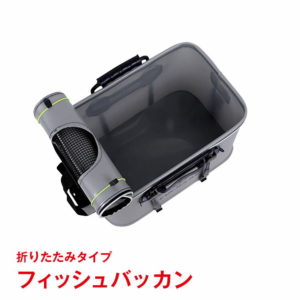 ＼*10%offクーポン*／釣り フィッシュ バッカン 折りたたみ バケツ eva 43cm 防水 タックルバッグ 道具箱 餌箱 フィッシング アウトドア od349