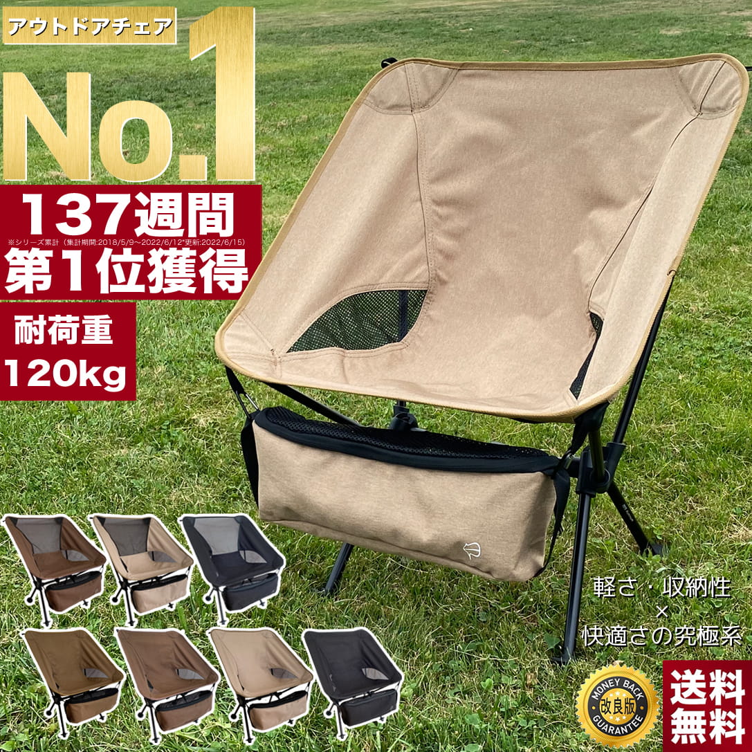 ＼マラソン限定★半額SALE／【4697円→2348円】【楽天137週1位★累計27万脚突破】アウトドアチェア キャンプ椅子 キャンプチェア 軽量 アウトドア チェア ローチェア おしゃれ キャンプ 椅子 イス / ウルトラライトフィットチェア ロータイプ 超軽量 ポンコタンチェア