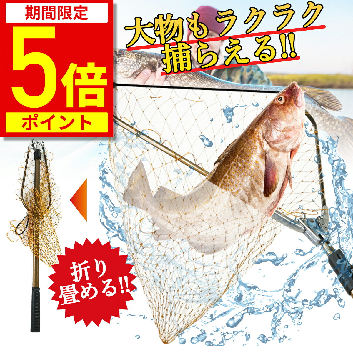 【ポイント5倍★期間限定】【楽天1位★15冠達成】ランディングネット 玉網 たも網 ラバー 渓流 大型 青物 タモ網 折りたたみ フィッシング 釣り シャフト 網 三角 伸縮 たも タモ 網 釣り具 2.1m