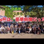 これが釣り大会の原点？本当に凄いお楽しみ抽選会😊
