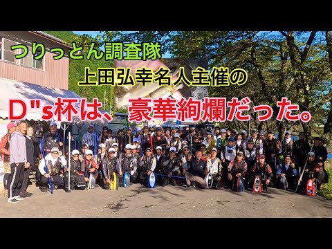 これが釣り大会の原点？本当に凄いお楽しみ抽選会😊