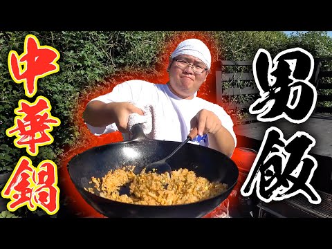 小腹が空いたので一人で男のチャーハン作ってみた！