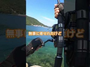 【ショアジギングおまけ】アレを忘れた男 #釣り #ショアジギング #青物 #shorts #釣りラボch