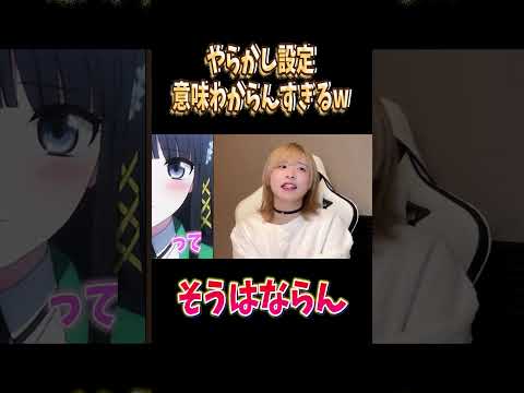 やらかし設定意味わからんすぎるwww#両声類 #女声釣り #声とも #shorts