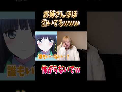 お姉さんほぼ泣いてるwww#両声類 #女声釣り #声とも #shorts