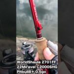 ワールドシャウラ2701FF-2 #釣り #スピニングリール #fishing #bassfishing