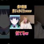 僕の動画見てくれてたwww#両声類 #女声釣り #声とも #shorts