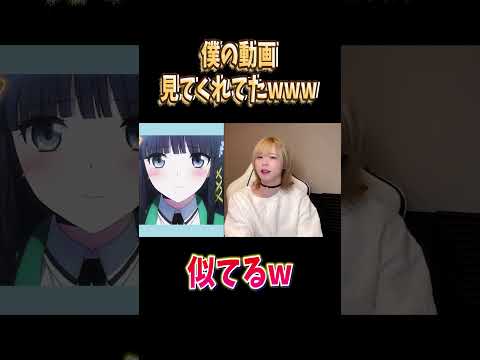 僕の動画見てくれてたwww#両声類 #女声釣り #声とも #shorts